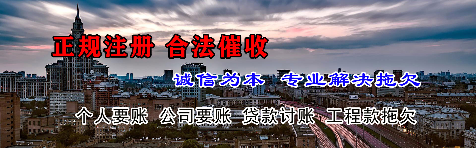 嘉兴追账公司
