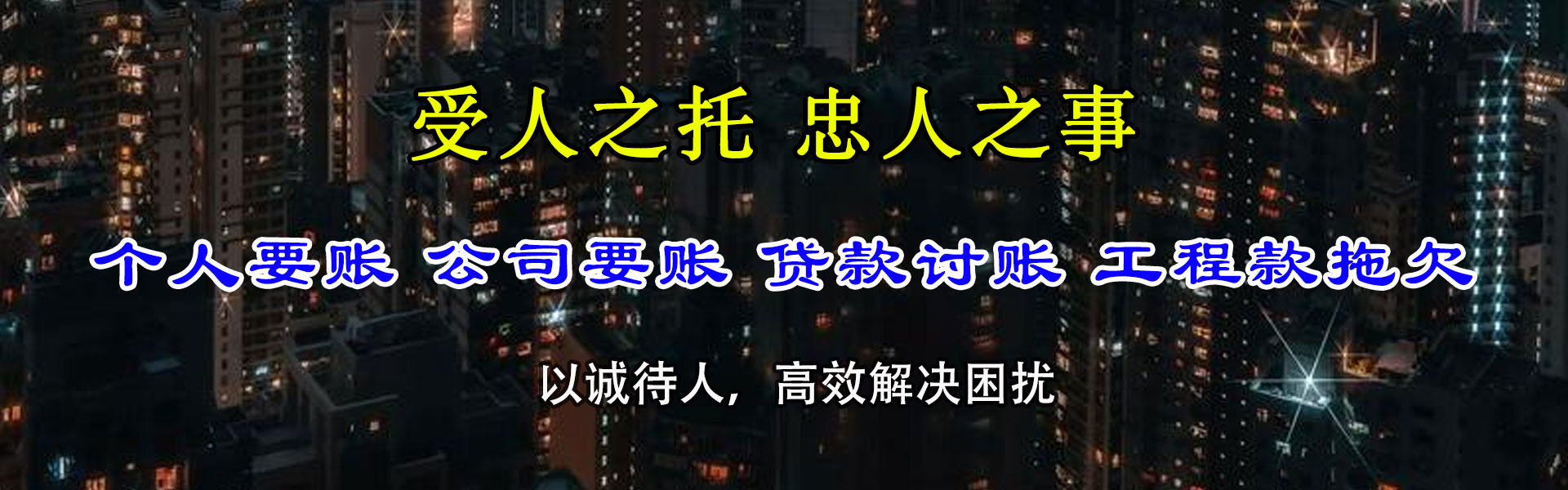 嘉兴清债公司